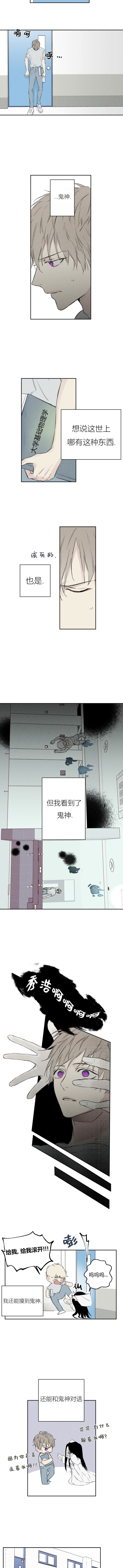 被可爱肥啾给攻了（I+II季）漫画,第2话2图