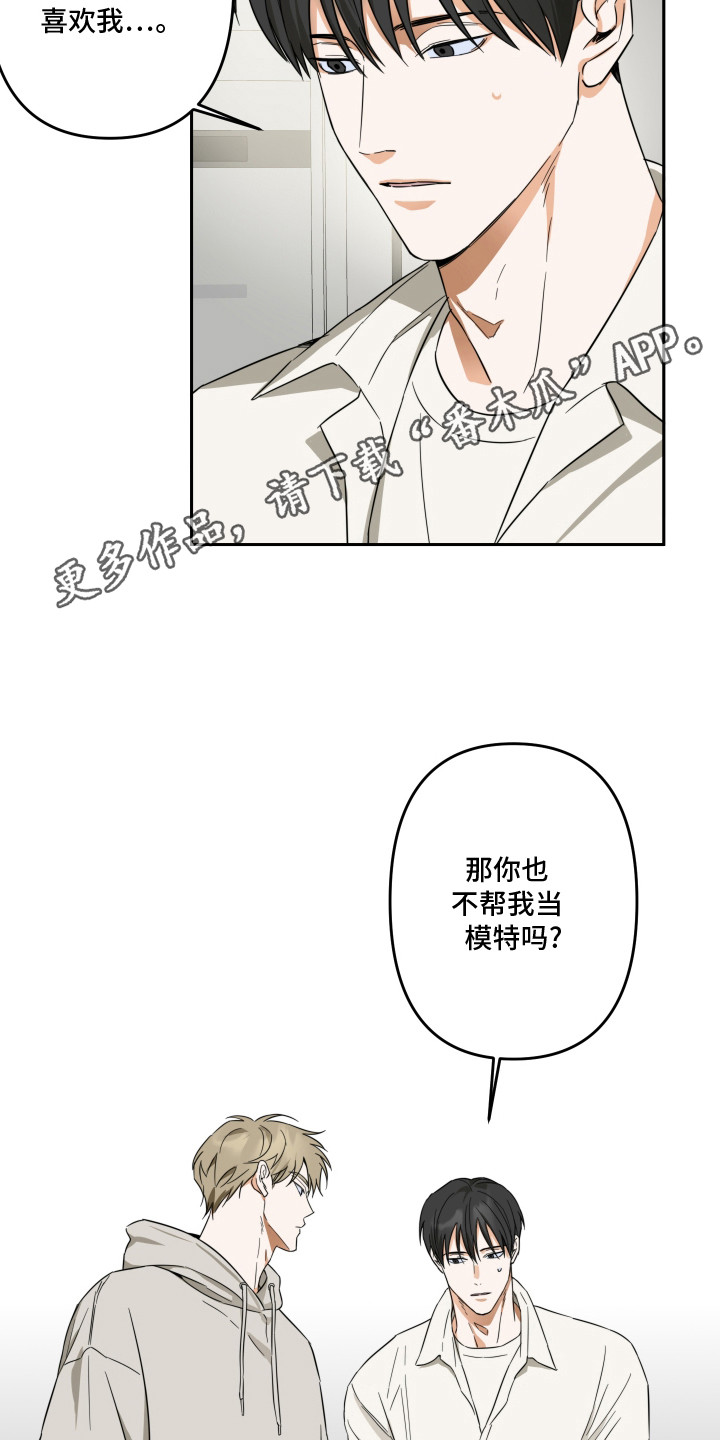 和杀人犯独处一室漫画,第6话5图