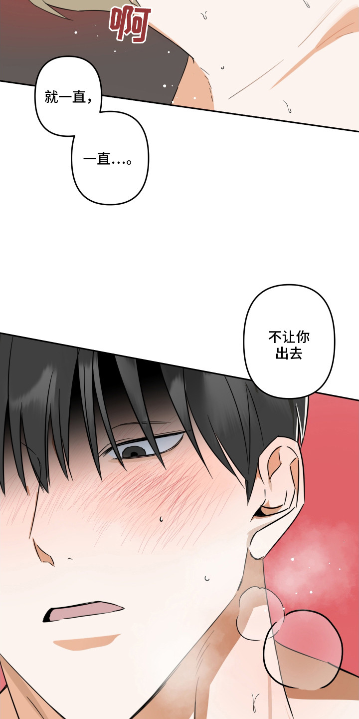 和杀人犯独处一室漫画,第9话4图