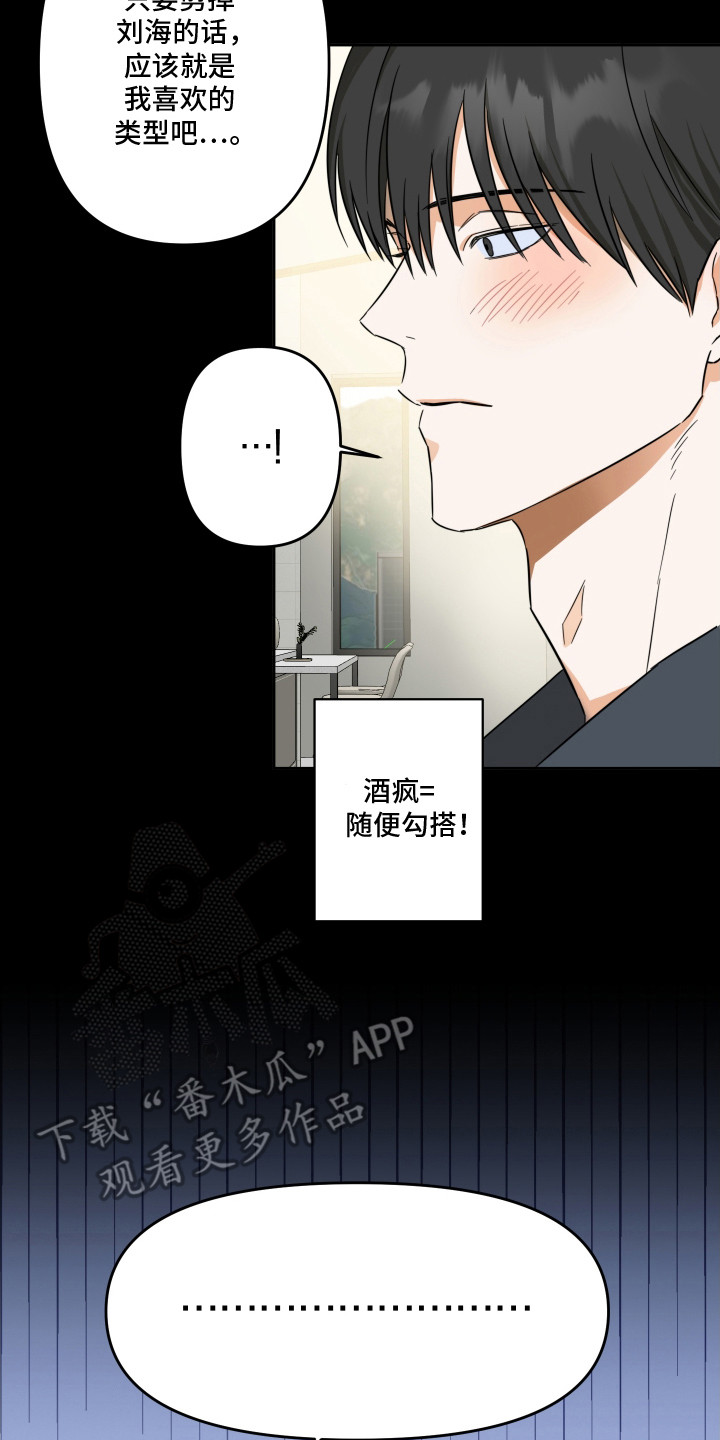 和杀人犯独处一室漫画,第6话2图