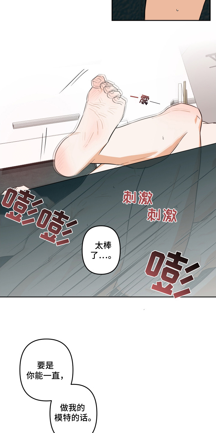 和杀人犯独处一室漫画,第9话2图