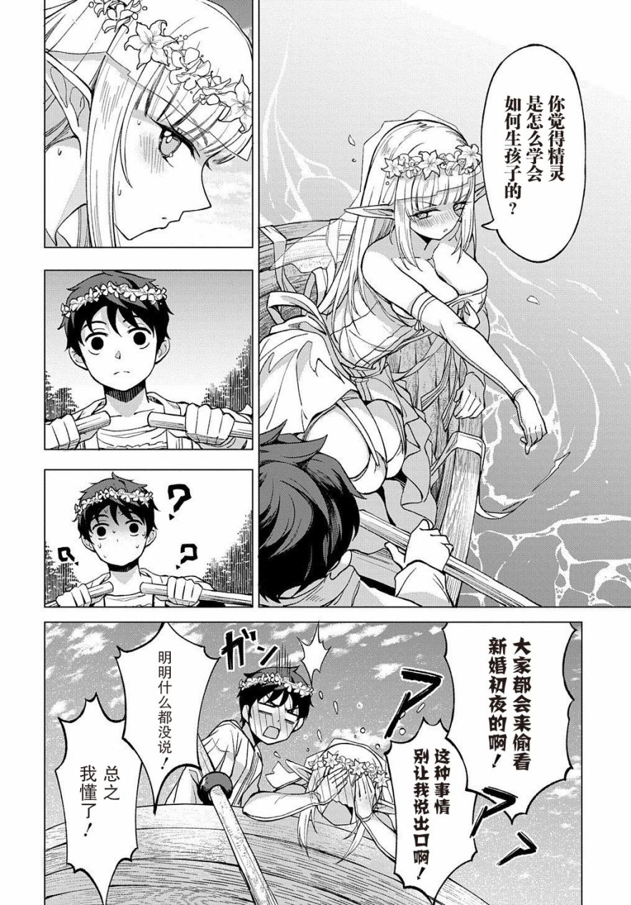 北海道的现役猎人被丢到异世界漫画,第2话3图