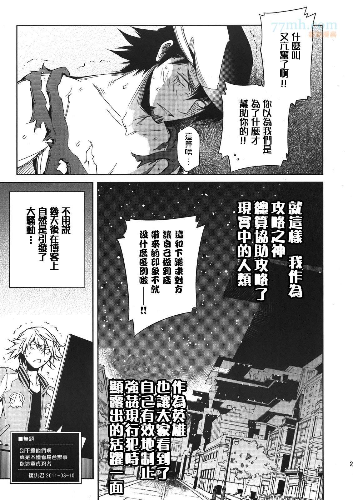 只有折纸知道的世界漫画,第1话4图