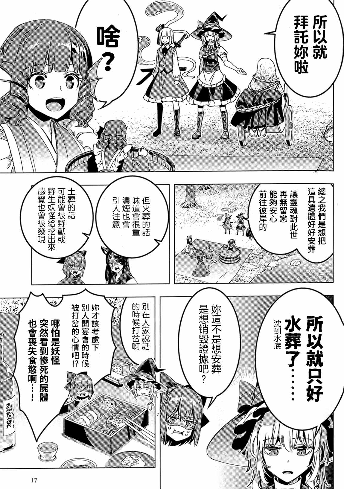 刀伤！惨状！！陈情！！！漫画,第1话1图