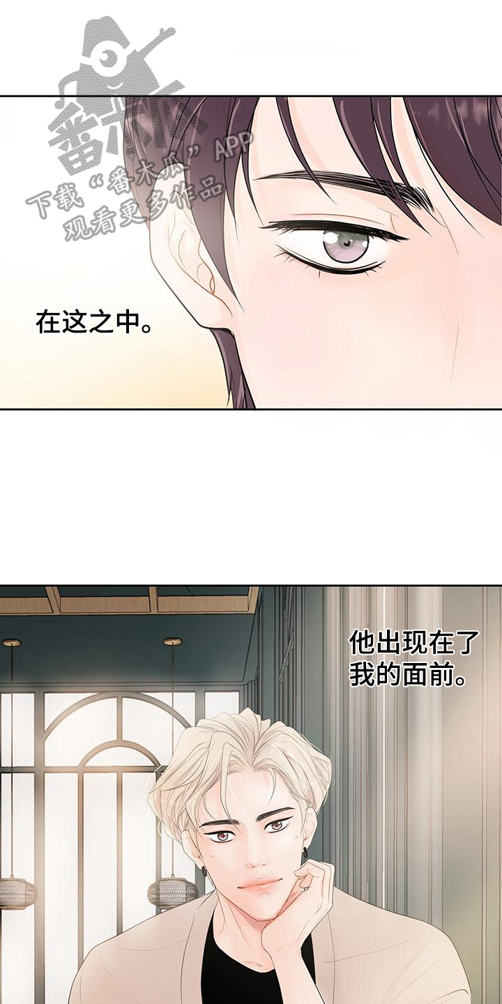 认真爱我漫画,第4话1图