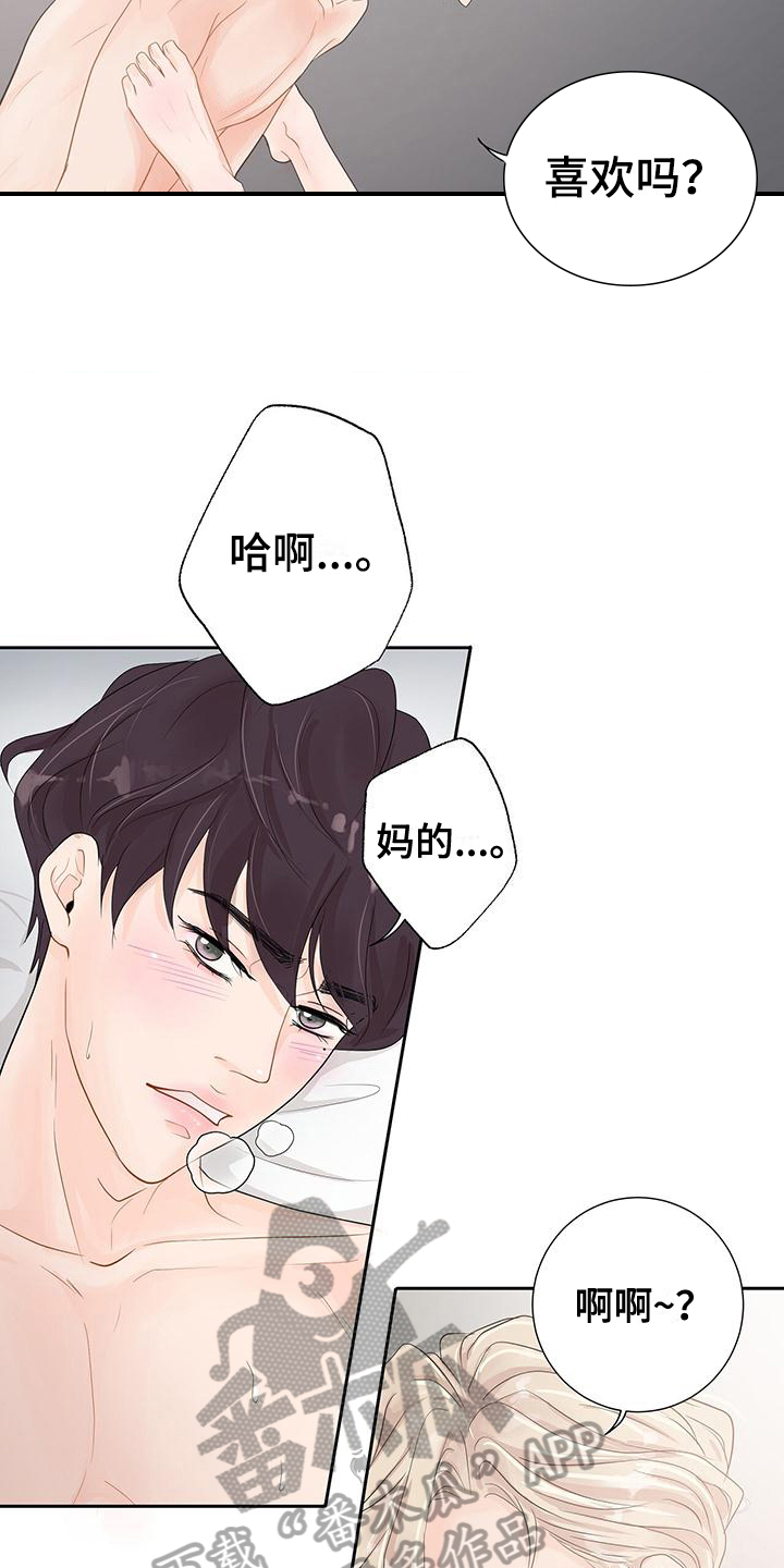 认真反义词漫画,第8话1图