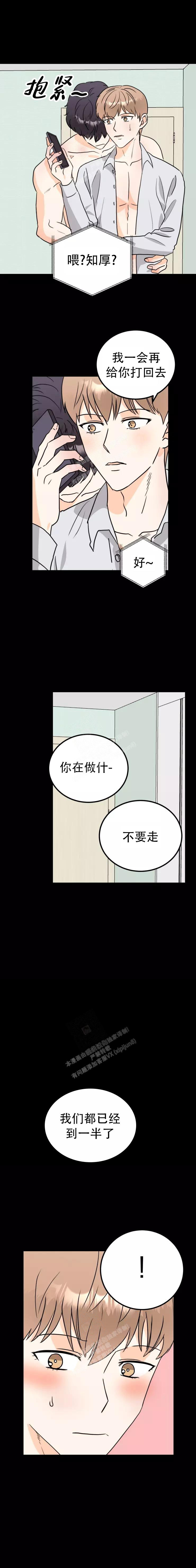 孤独的编辑部漫画,第10话1图