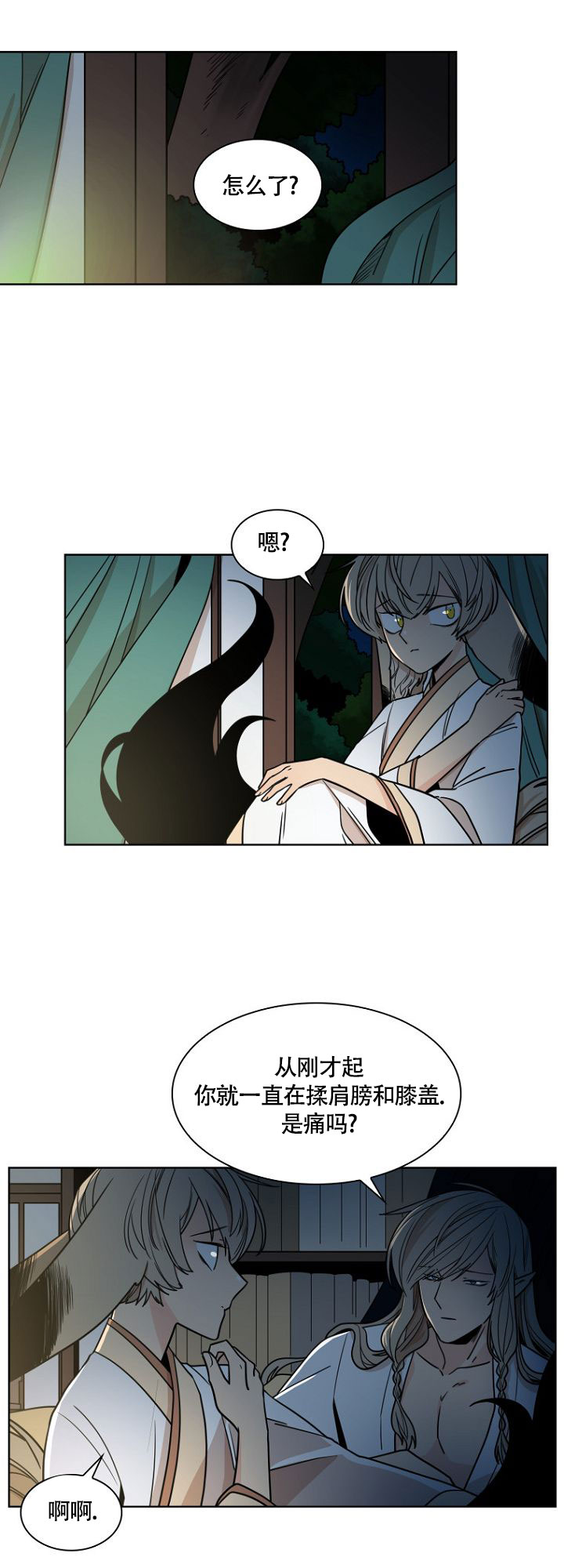 灿烂 烂漫漫画,第1话3图