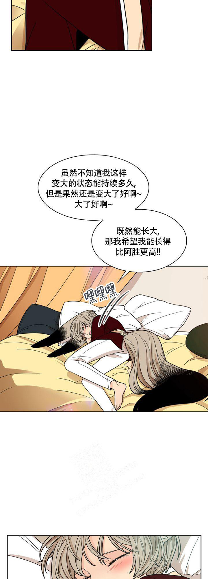 灿烂的希望这首歌的歌名叫什么漫画,第5话3图