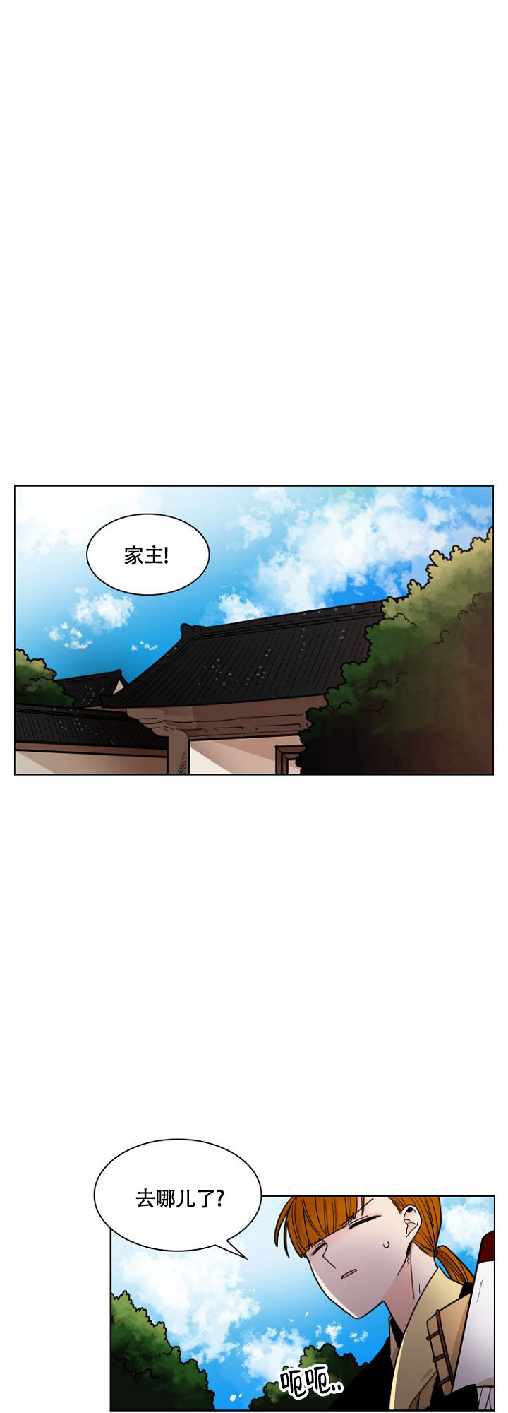 灿烂的妄想漫画,第3话2图