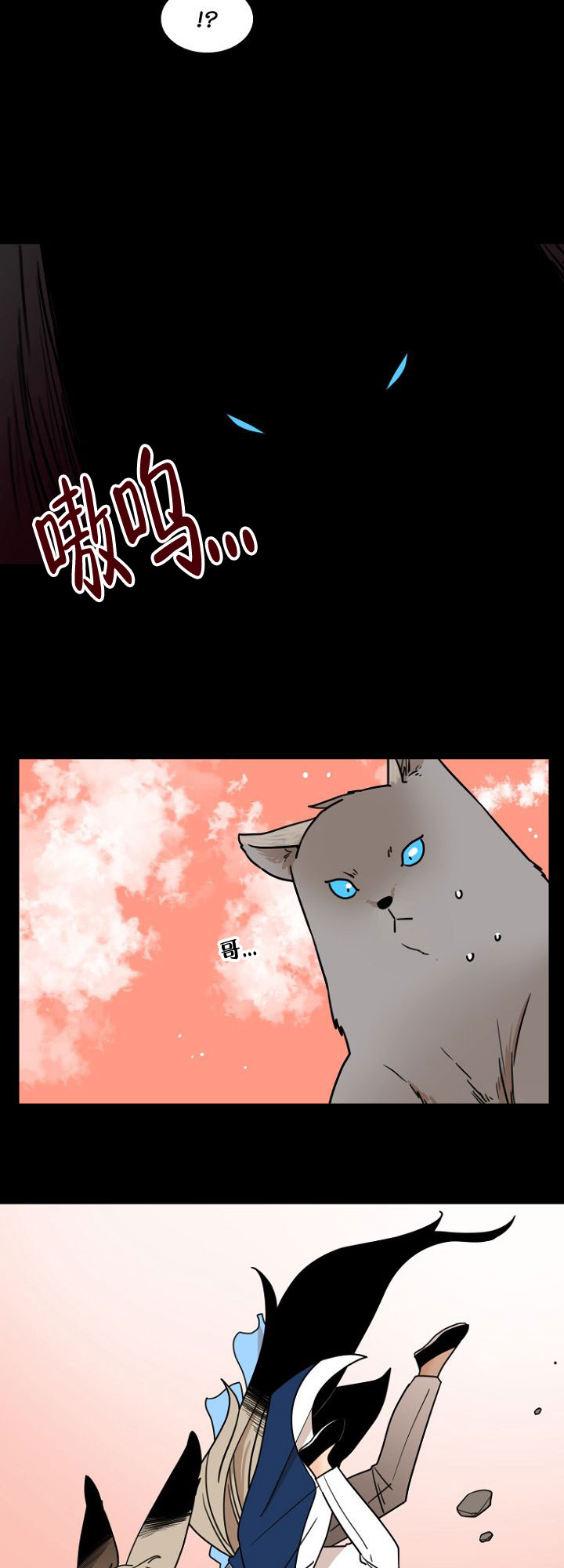 灿烂 烂漫漫画,第1话5图