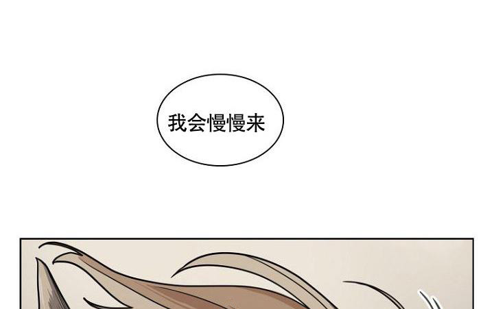 灿烂的妄想漫画,第4话3图