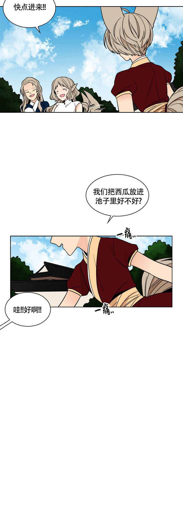 灿烂 烂漫漫画,第1话2图