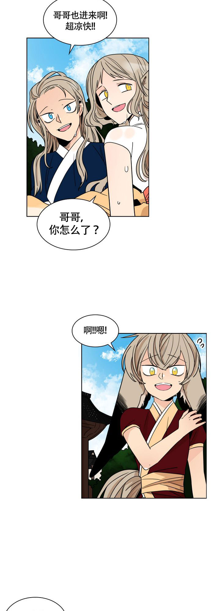 灿烂 烂漫漫画,第1话1图