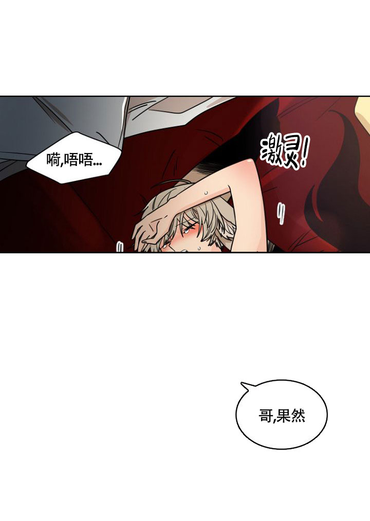 灿烂的你简谱漫画,第3话4图