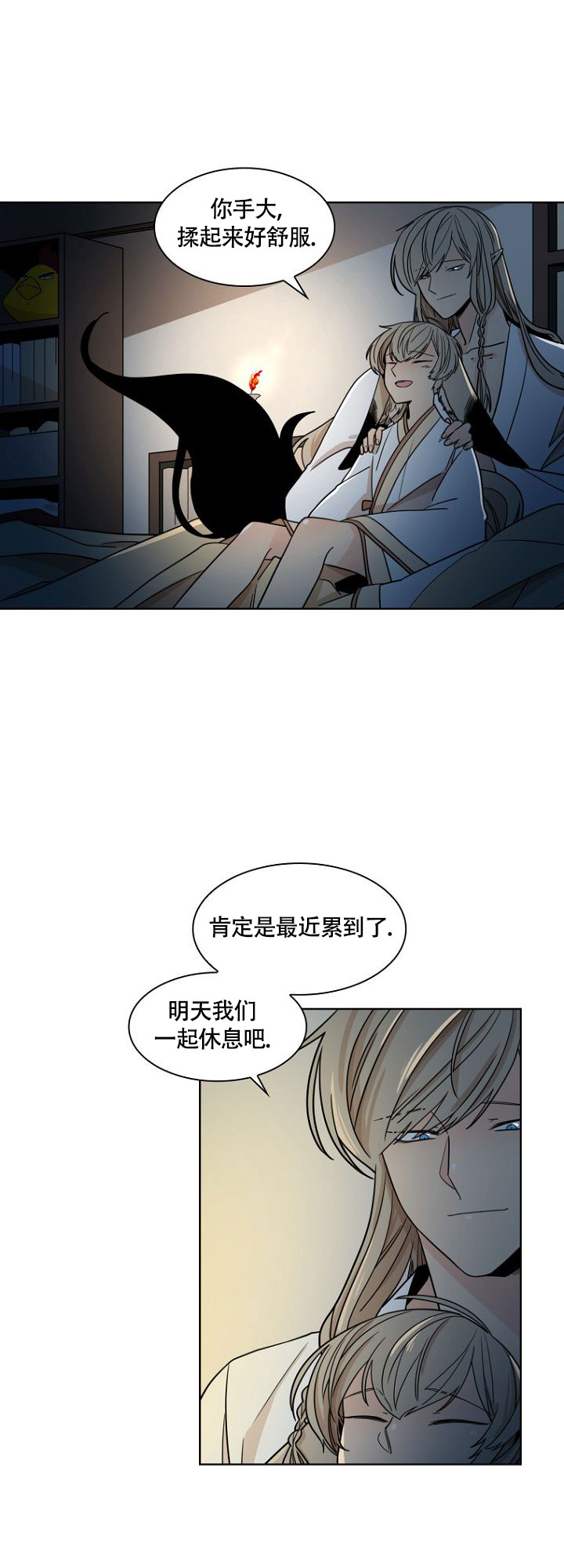 灿烂 烂漫漫画,第1话5图