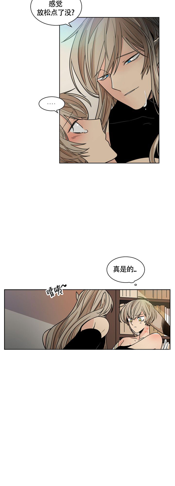 灿烂的你简谱漫画,第3话1图