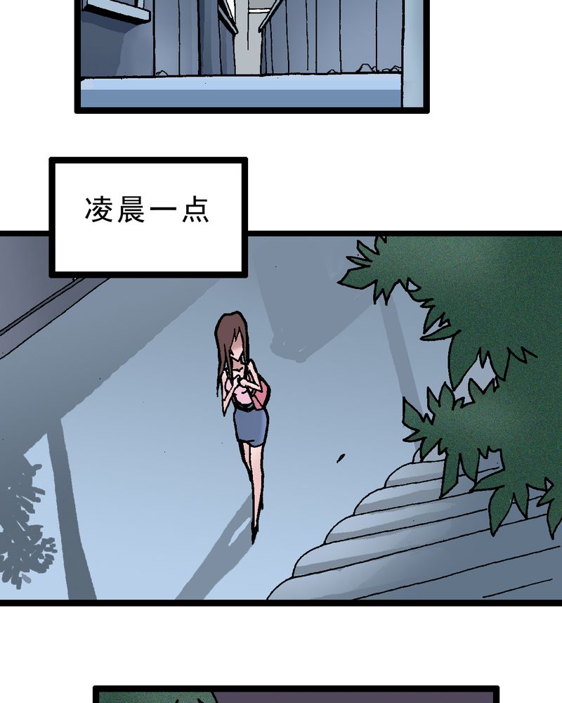 不 可思议漫画,第2章：黑衣人4图