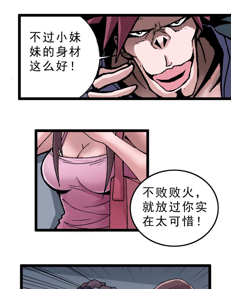 不 可思议漫画,第2章：黑衣人1图