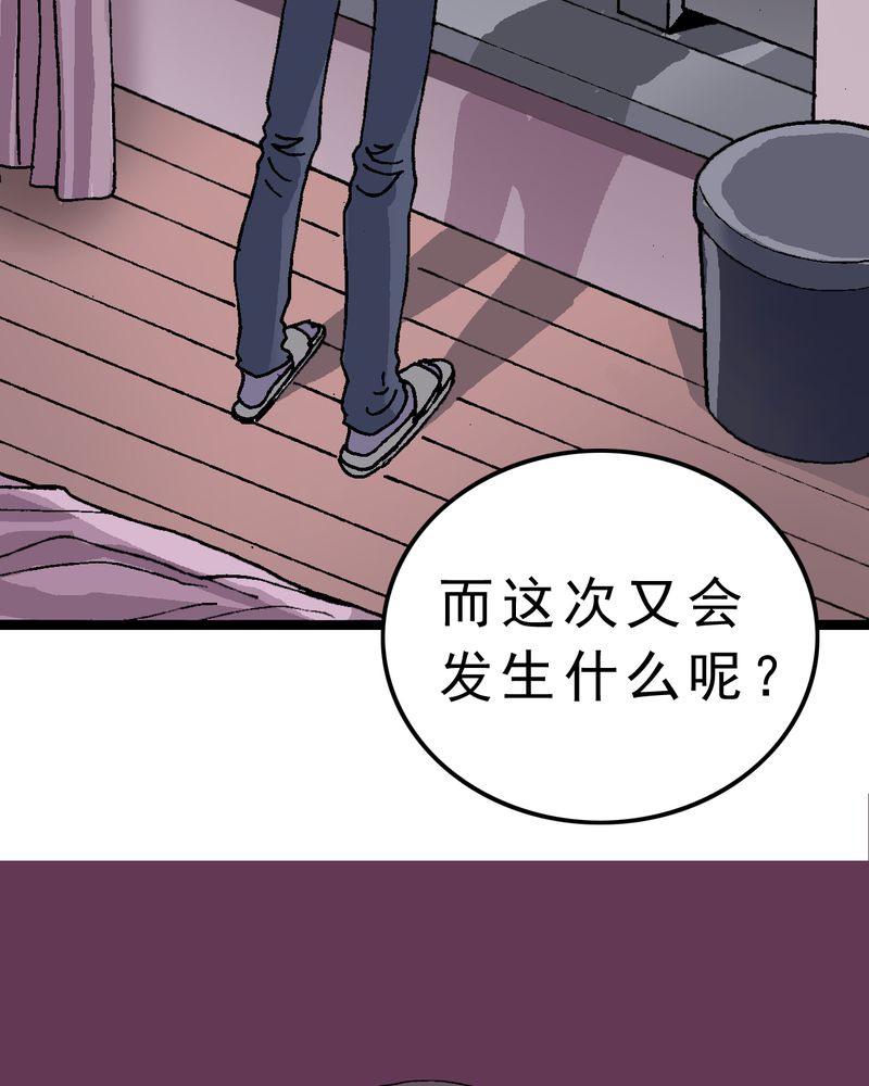 不 可思议漫画,第2章：黑衣人2图