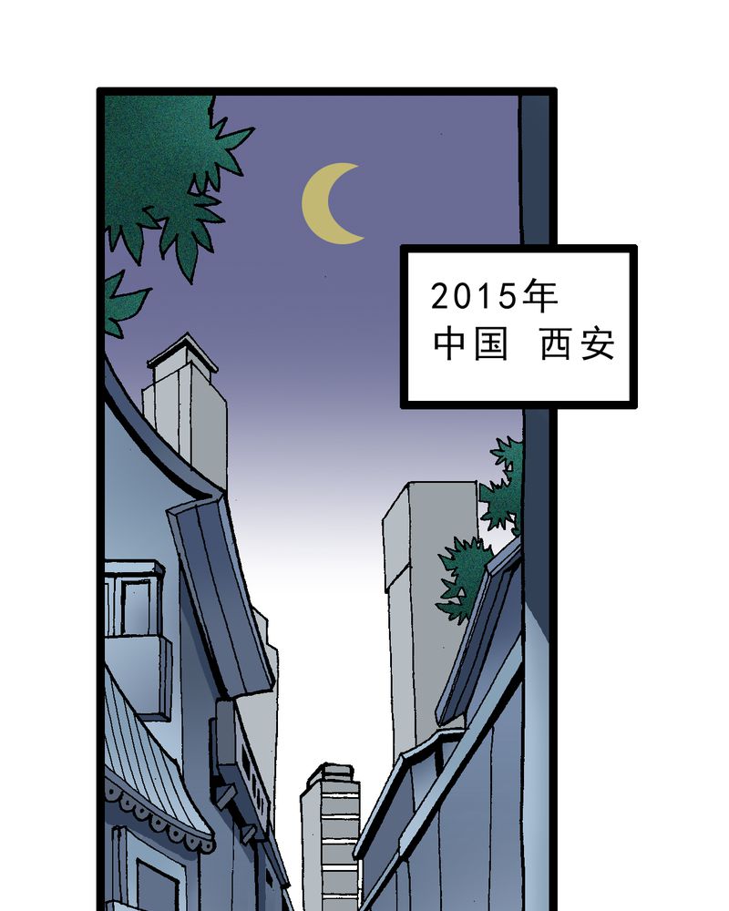 不 可思议漫画,第2章：黑衣人3图