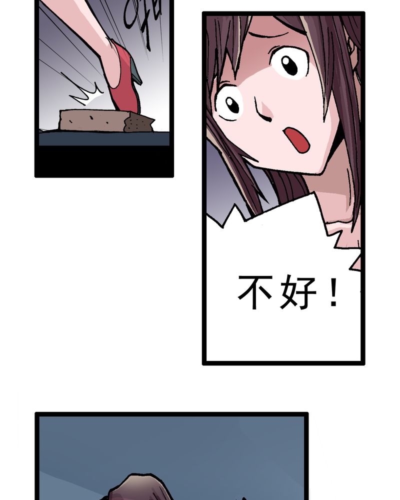 不 可思议漫画,第2章：黑衣人5图