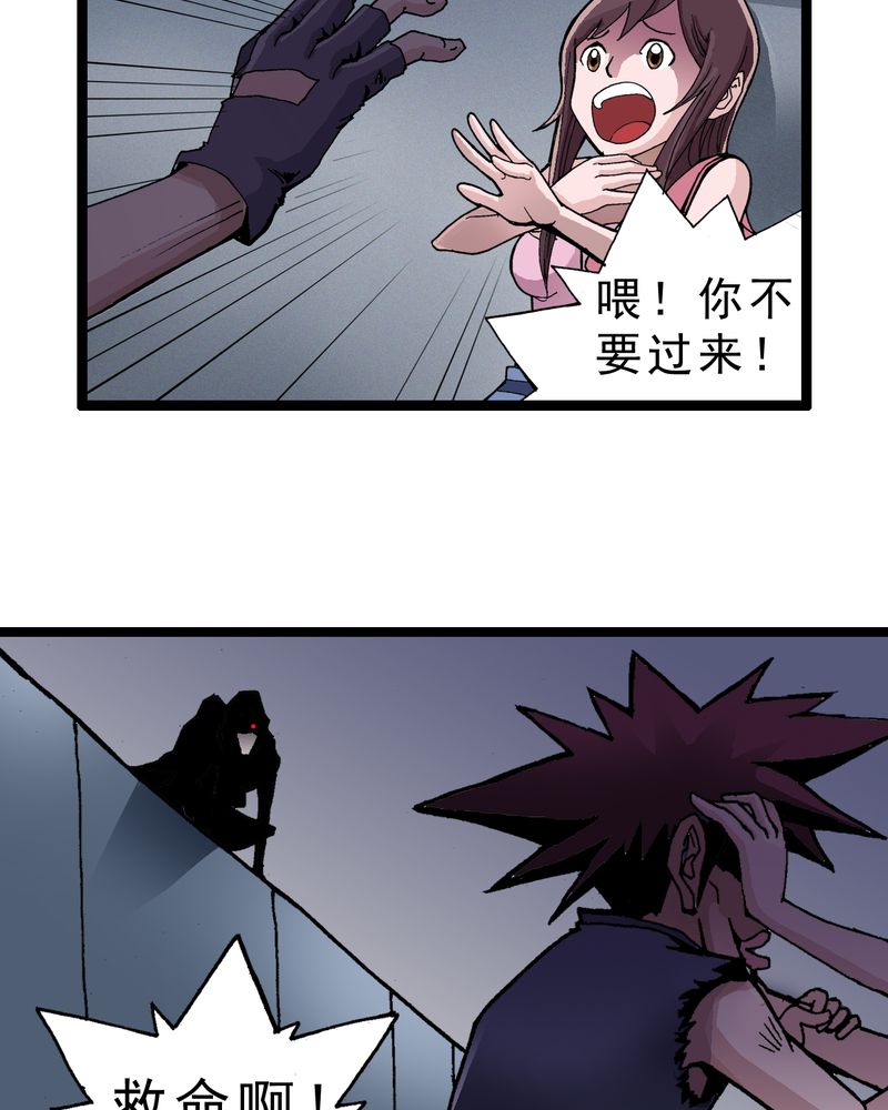 不 可思议漫画,第2章：黑衣人2图