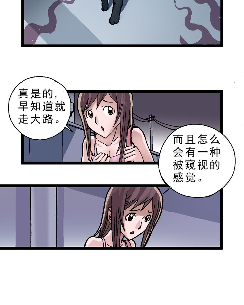 不 可思议漫画,第2章：黑衣人5图