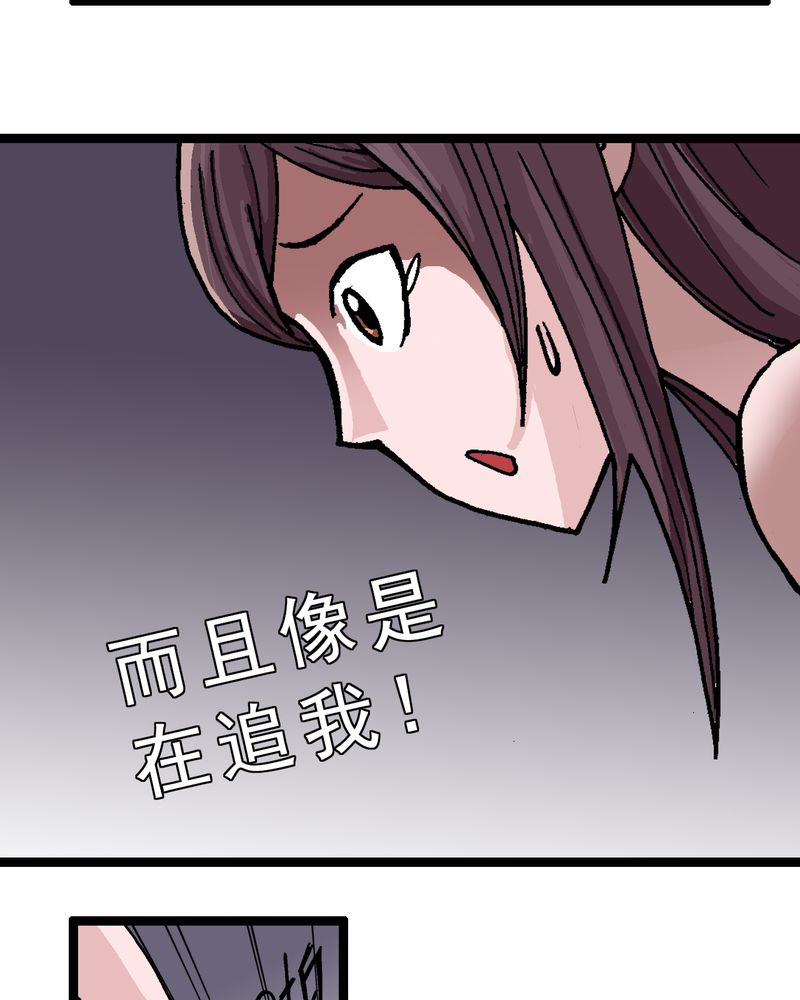 不 可思议漫画,第2章：黑衣人4图