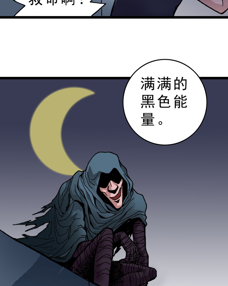 不 可思议漫画,第2章：黑衣人3图