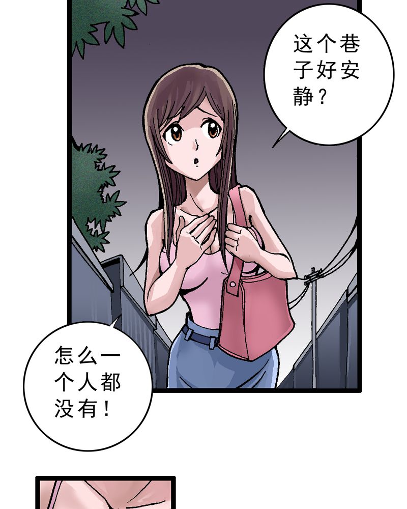 不 可思议漫画,第2章：黑衣人5图