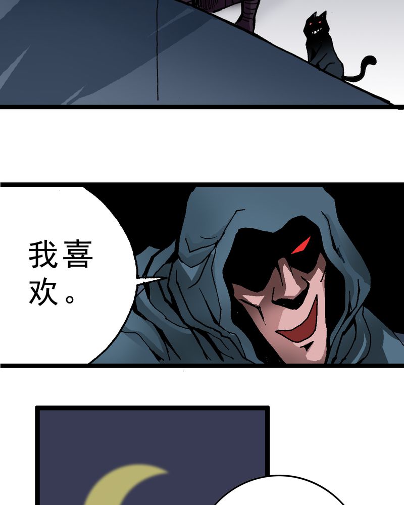 不 可思议漫画,第2章：黑衣人4图