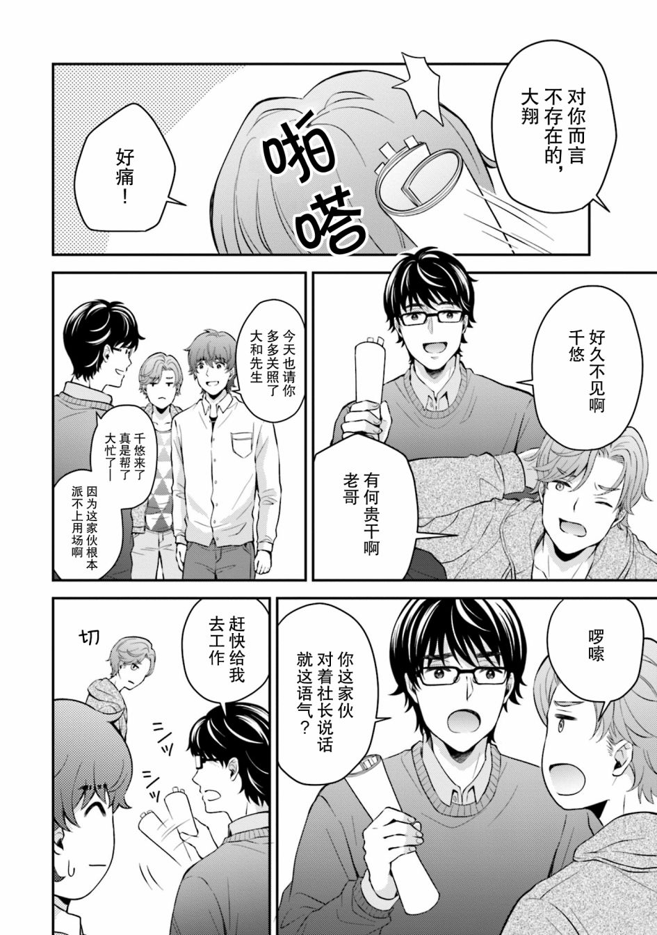 可洛与小千漫画,第6话3图