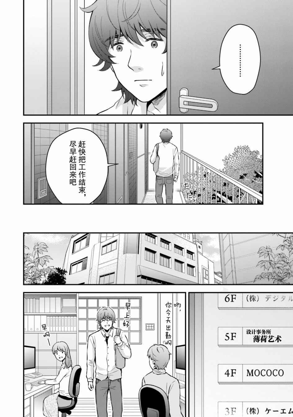 可洛与小千漫画,第6话1图