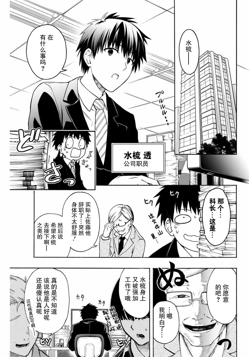 劣等人魔剑使运用技能板成为最强漫画,第1话阿雷尔卡尔多与技能板4图