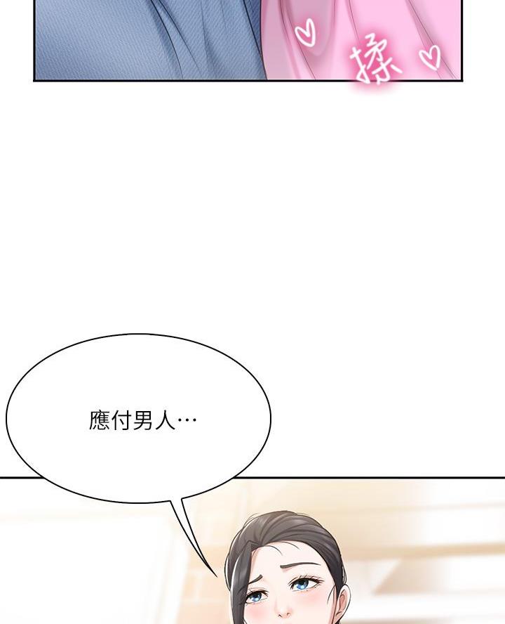 亲子餐厅加盟漫画,第10话4图