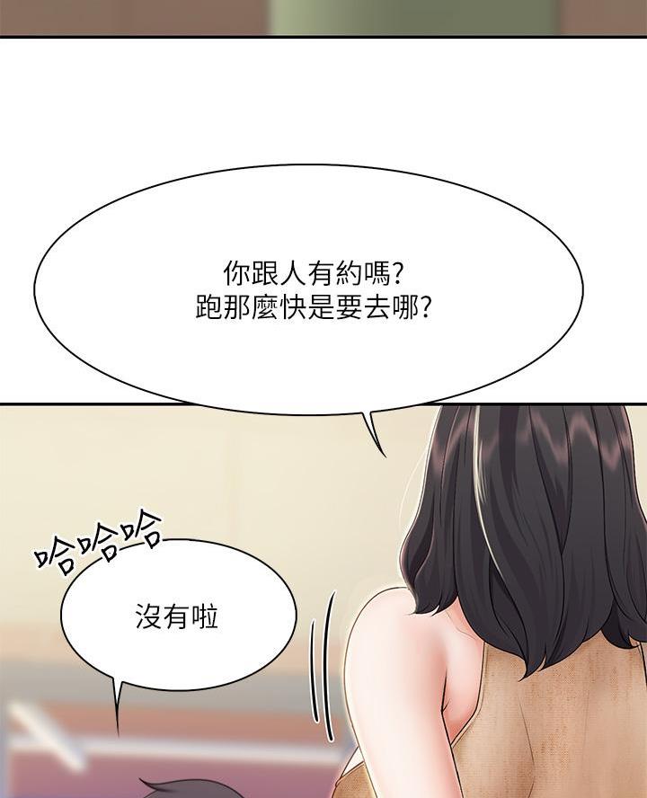 亲子餐厅加盟漫画,第4话1图