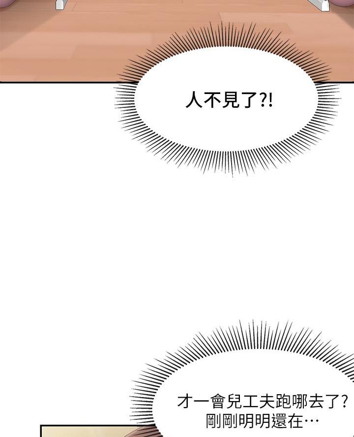 亲子餐厅加盟漫画,第4话5图