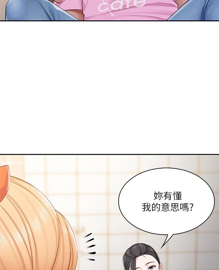 亲子餐厅加盟漫画,第10话1图