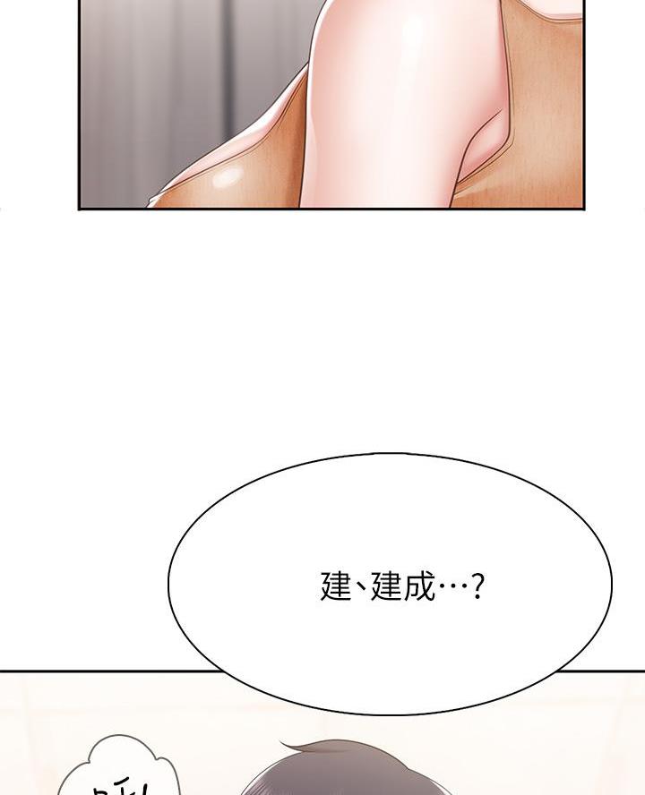 亲子餐厅加盟漫画,第10话5图