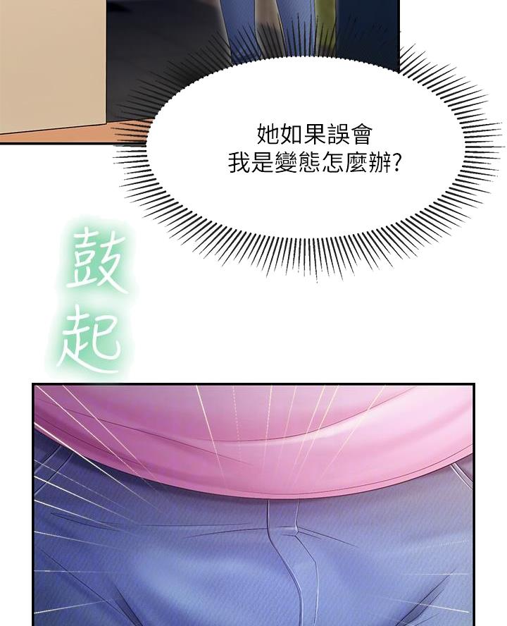 亲子餐厅加盟漫画,第4话3图