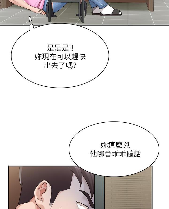 亲子餐厅英文漫画,第10话1图