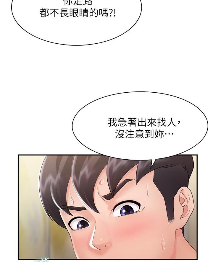 亲子餐厅加盟漫画,第4话1图