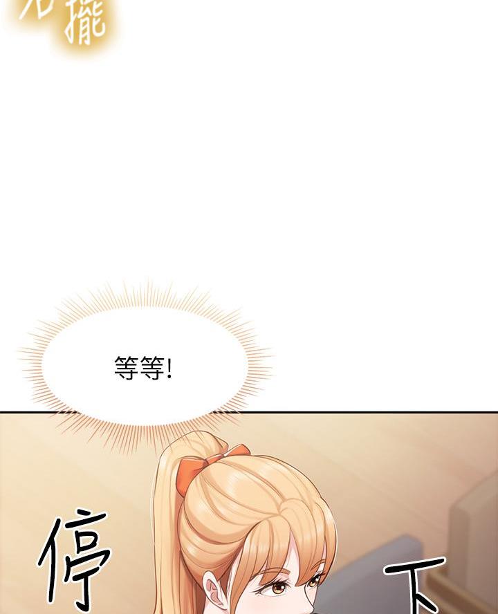 亲子餐厅加盟漫画,第10话4图