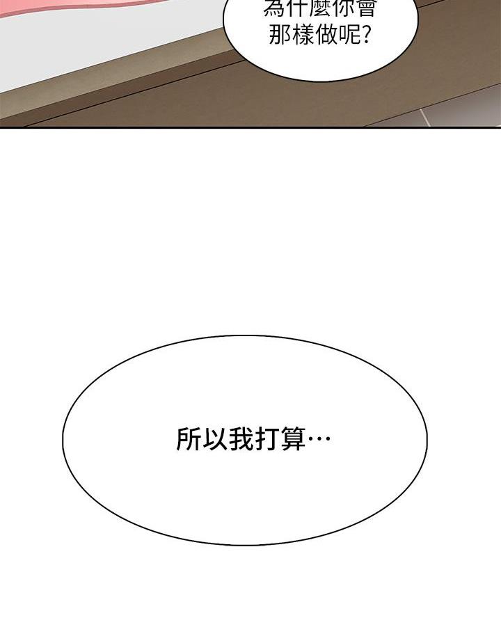 亲子餐厅装修效果图漫画,第8话5图