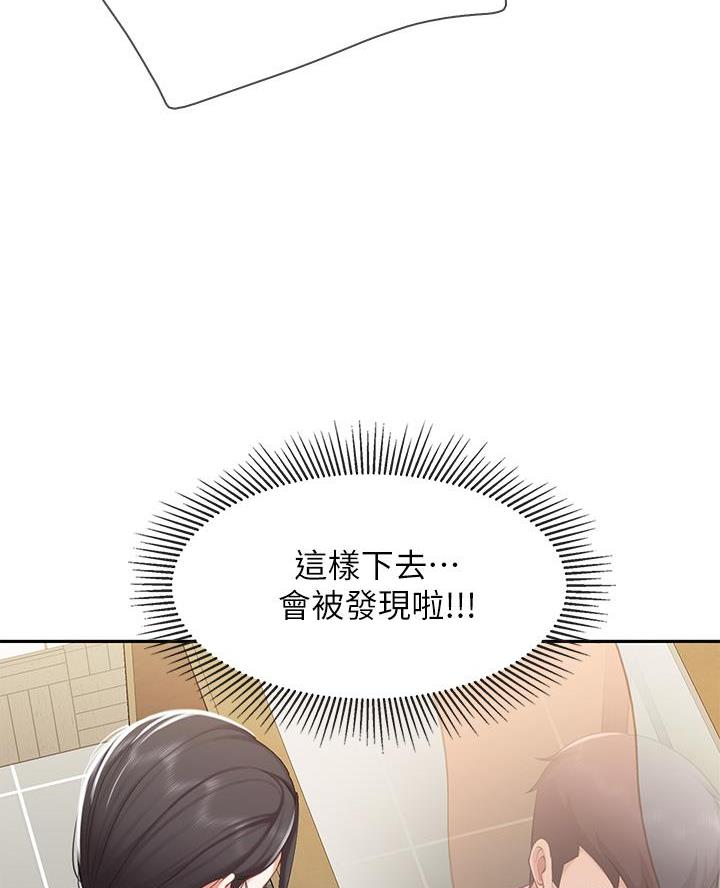 亲子餐厅加盟漫画,第10话2图