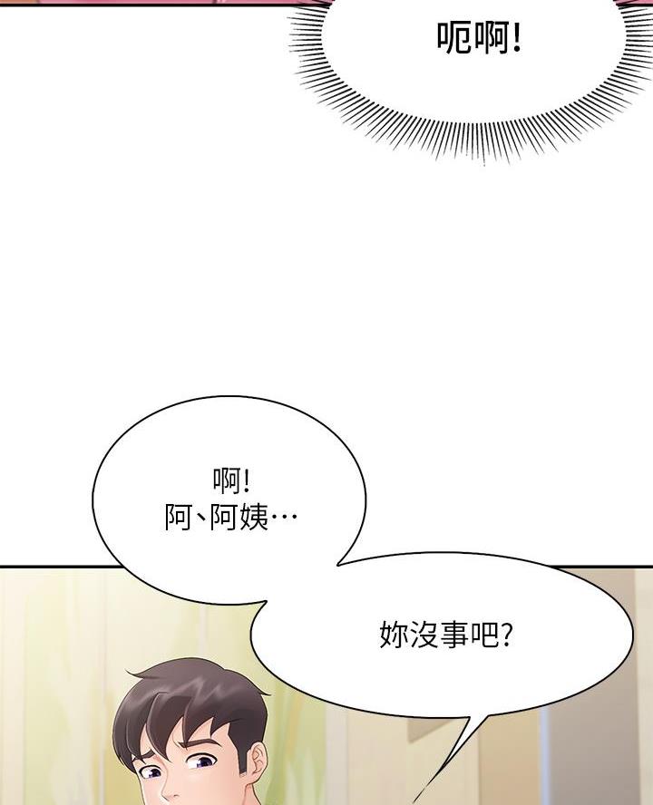 亲子餐厅加盟漫画,第4话4图