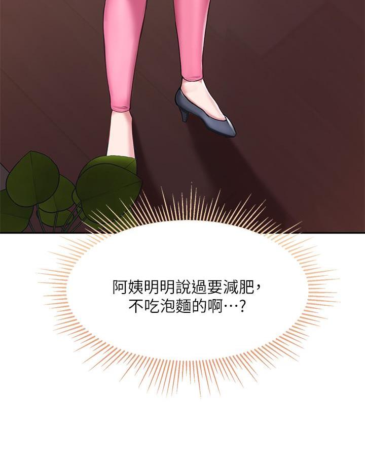 亲子餐厅加盟漫画,第10话1图