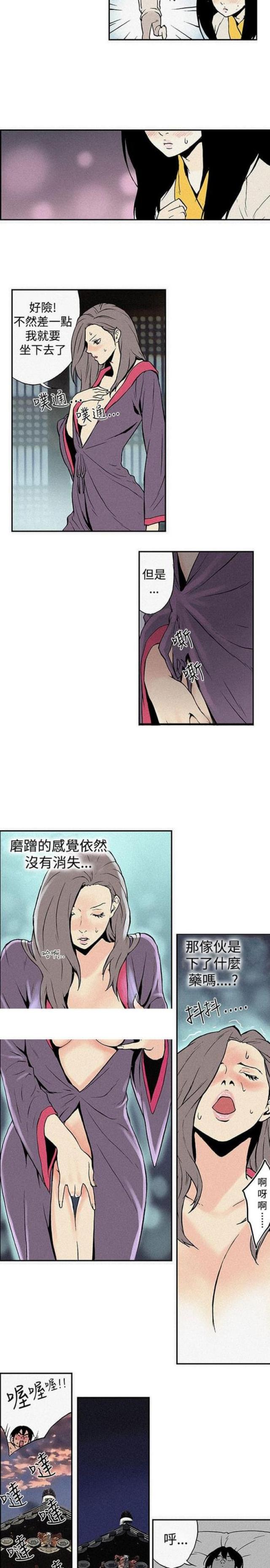 双艳山庄漫画,第4话4图