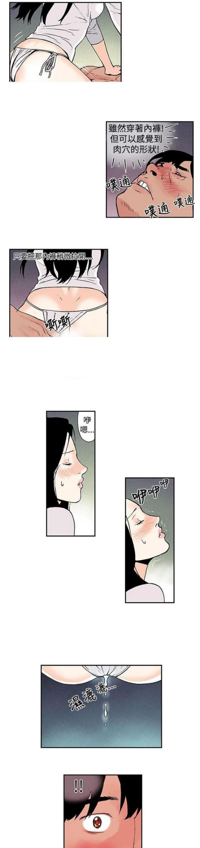 双艳山庄漫画,第7话3图